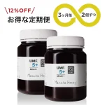 マヌカハニーUMF5+ 1Kg 2個セット